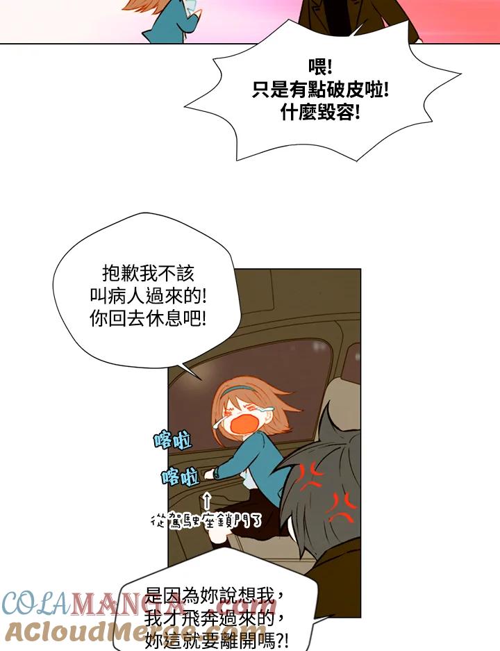 《Imitation》第1季 第42话 第4页