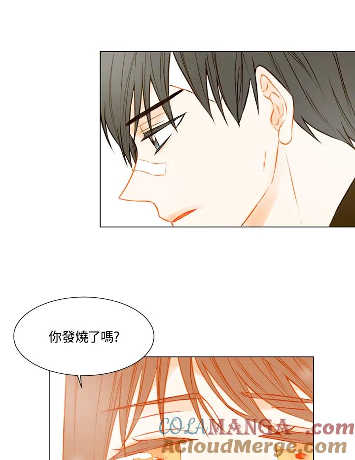 《Imitation》第1季 第42话 第7页