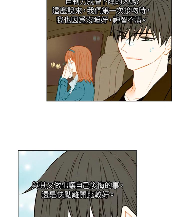 《Imitation》第1季 第42话 第20页