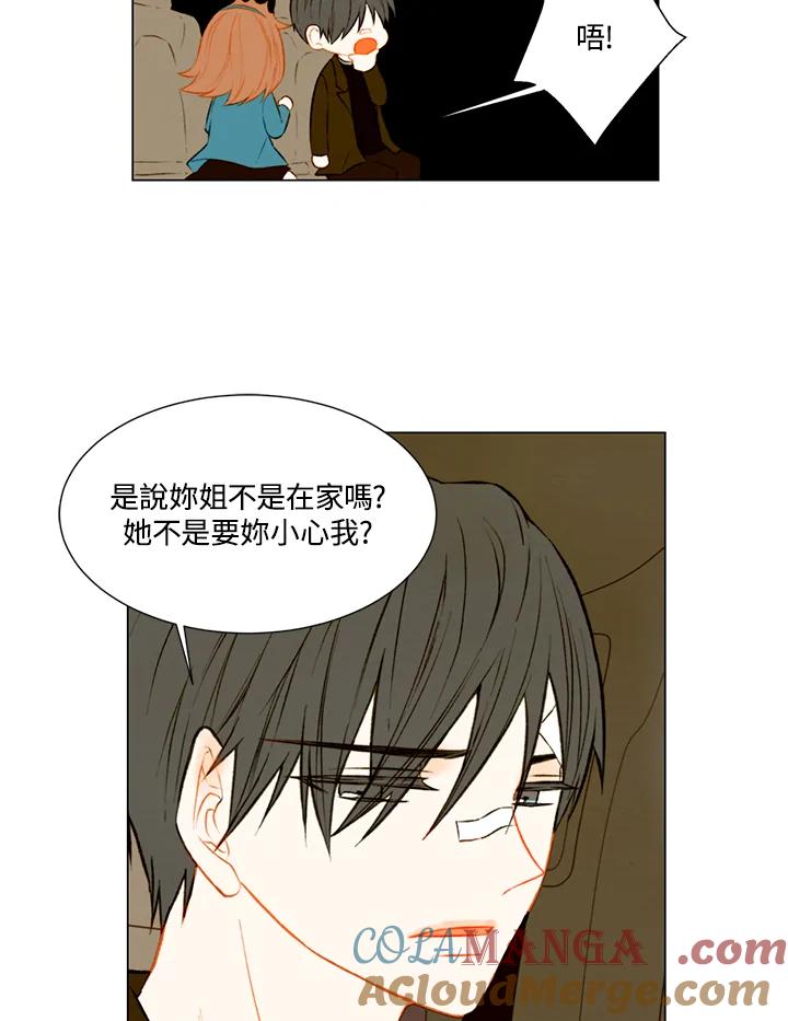《Imitation》第1季 第42话 第10页