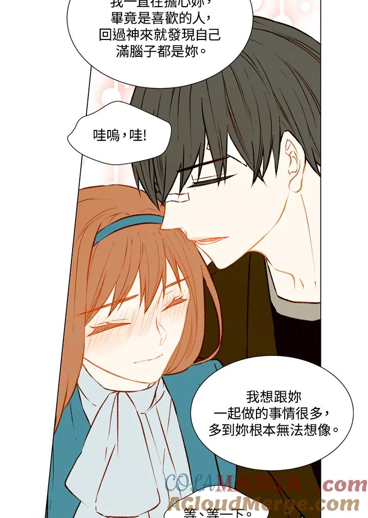 《Imitation》第1季 第42话 第37页