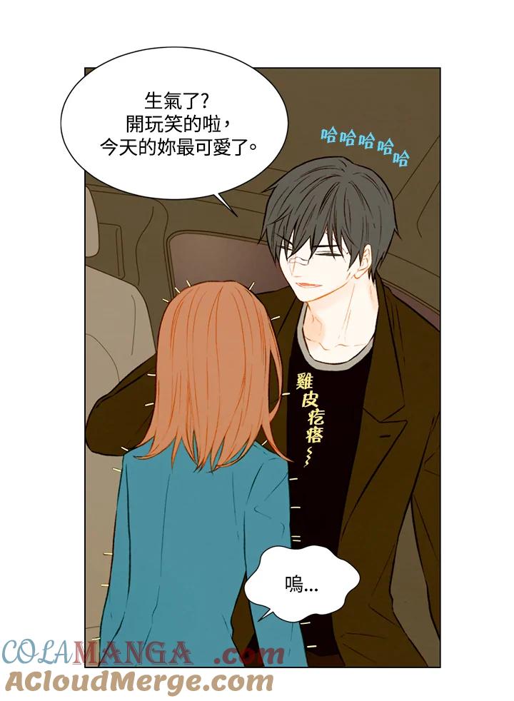《Imitation》第1季 第42话 第16页