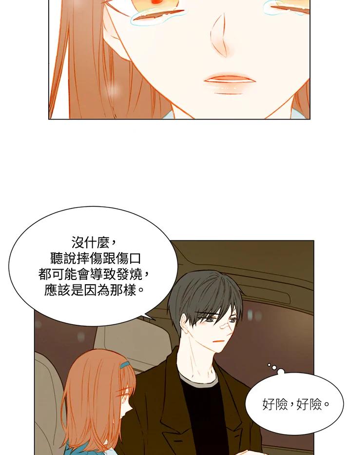 《Imitation》第1季 第42话 第8页