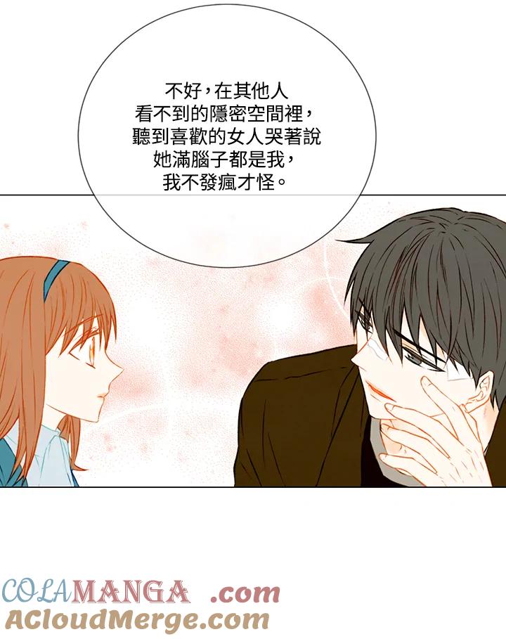 《Imitation》第1季 第42话 第31页