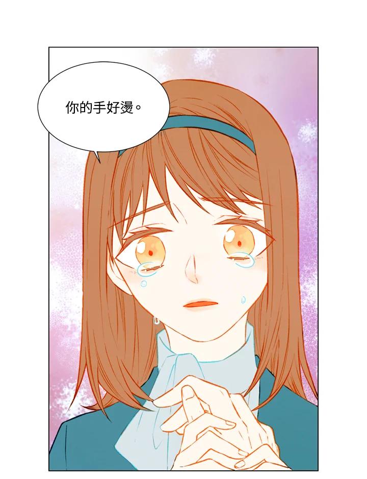 《Imitation》第1季 第42话 第6页