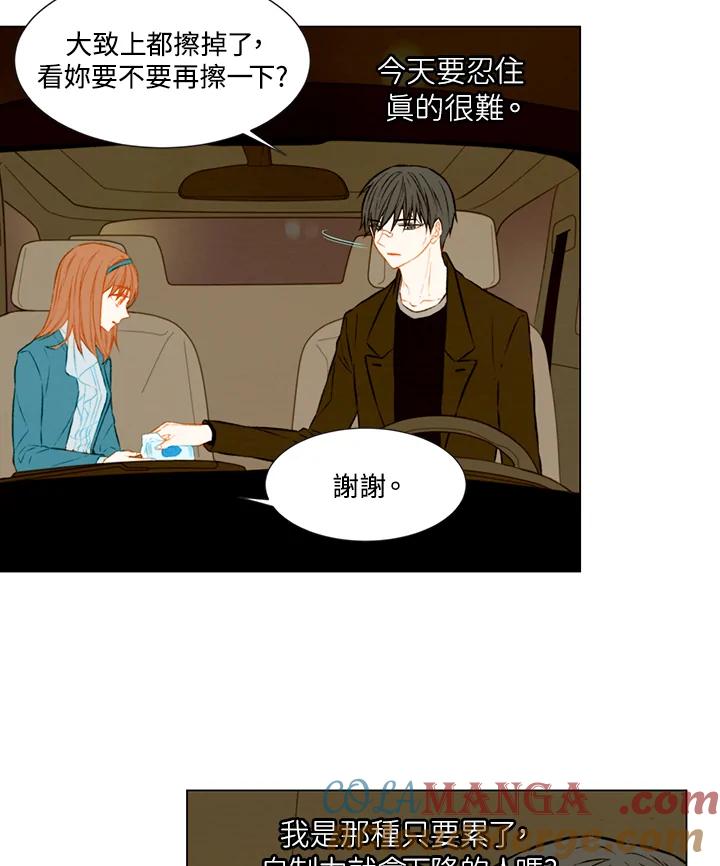 《Imitation》第1季 第42话 第19页