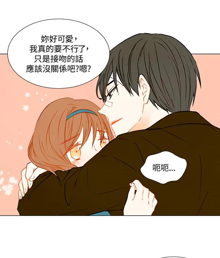 《Imitation》第1季 第42话 第44页