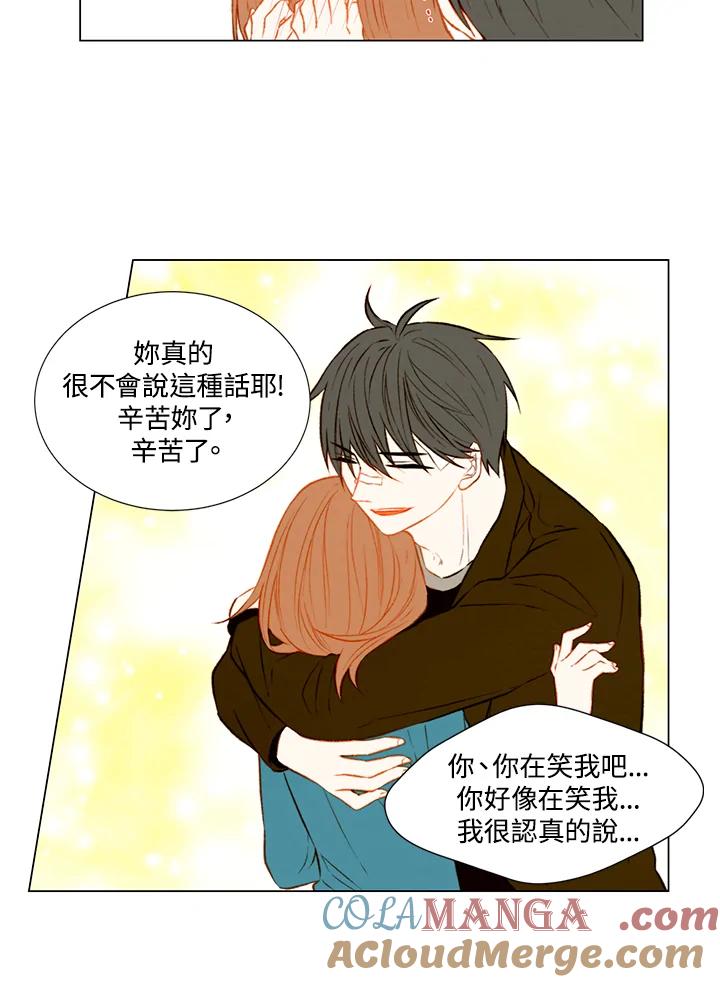 《Imitation》第1季 第42话 第43页