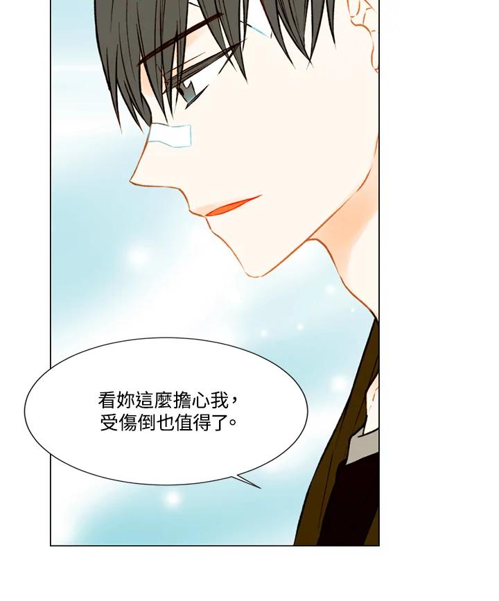 《Imitation》第1季 第42话 第21页