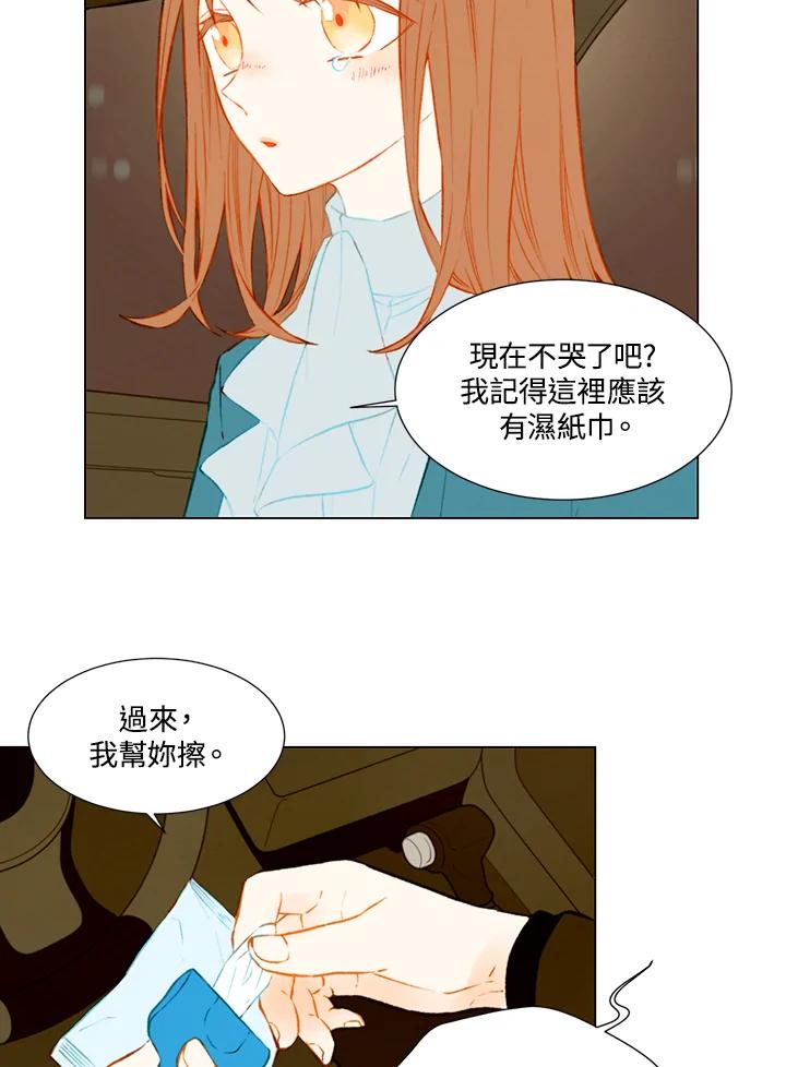 《Imitation》第1季 第42话 第14页