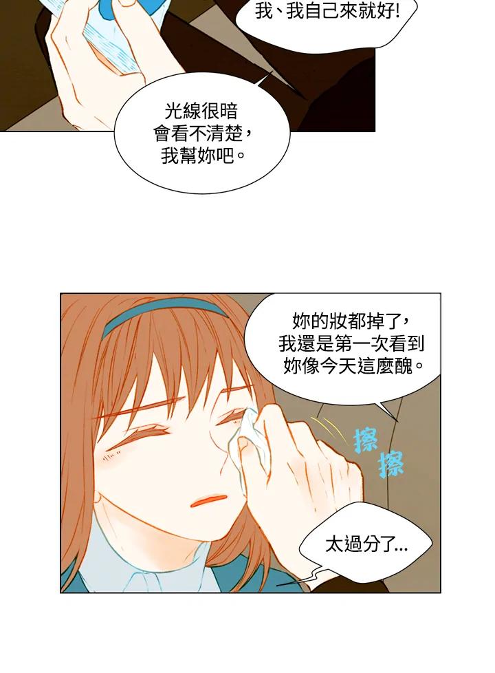 《Imitation》第1季 第42话 第15页