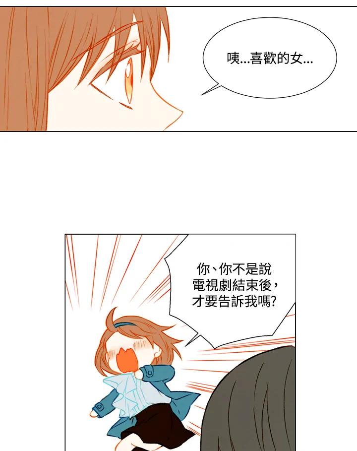 《Imitation》第1季 第42话 第32页