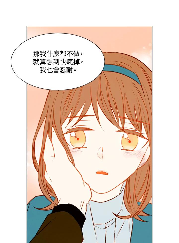《Imitation》第1季 第42话 第39页
