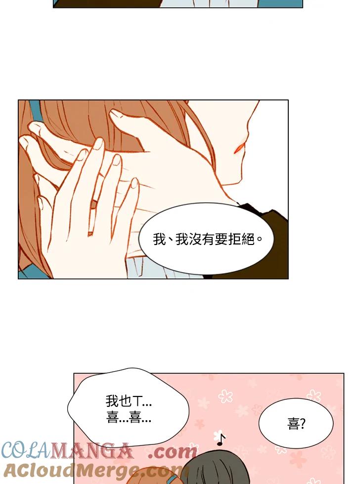 《Imitation》第1季 第42话 第40页