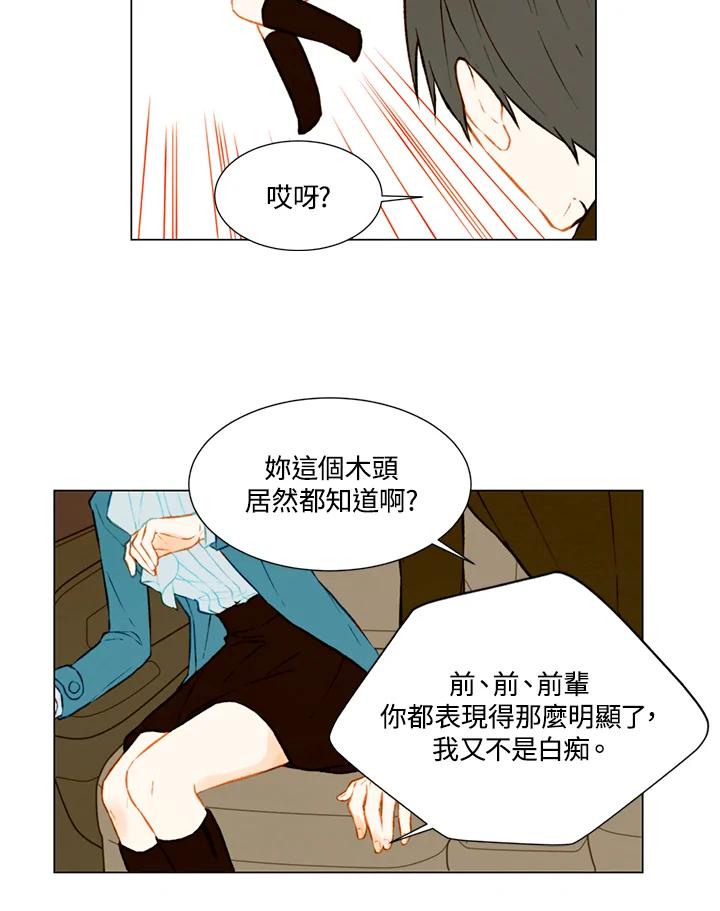 《Imitation》第1季 第42话 第33页