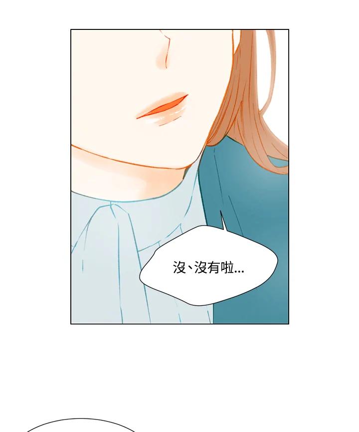 《Imitation》第1季 第42话 第18页