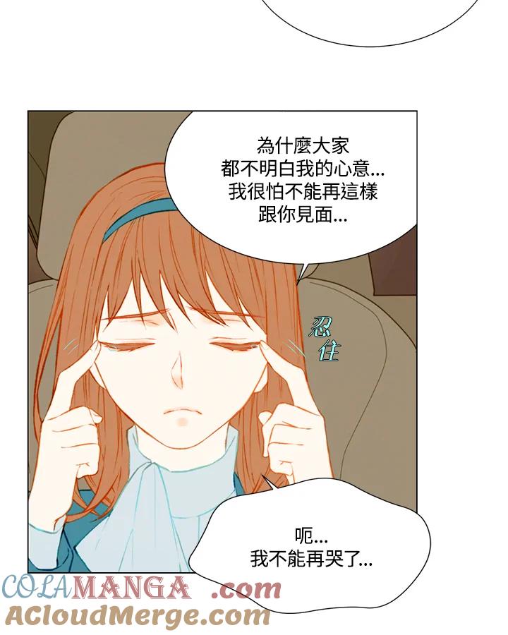 《Imitation》第1季 第42话 第25页