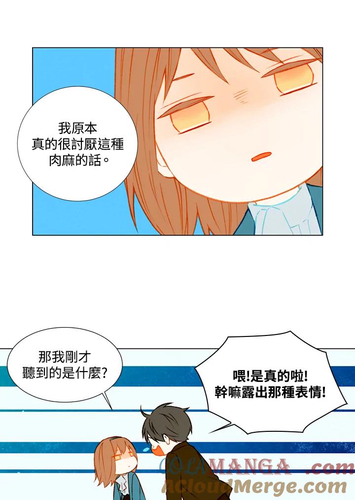 《Imitation》第1季 第42话 第34页