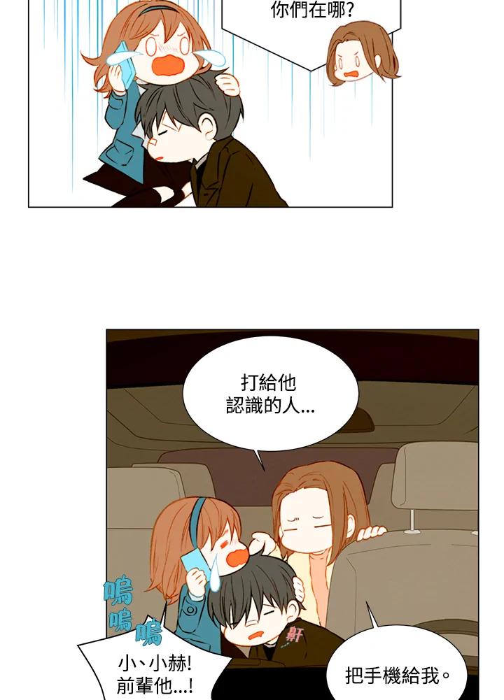 《Imitation》第1季 第43话 第30页