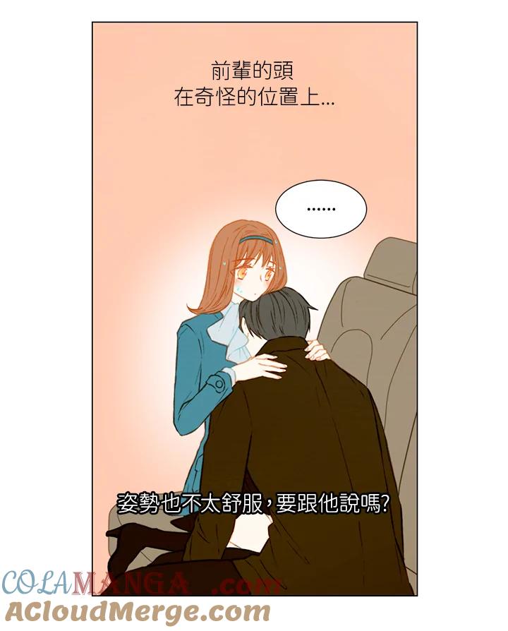《Imitation》第1季 第43话 第22页