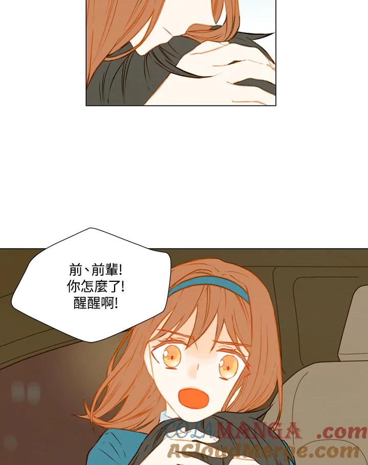 《Imitation》第1季 第43话 第25页