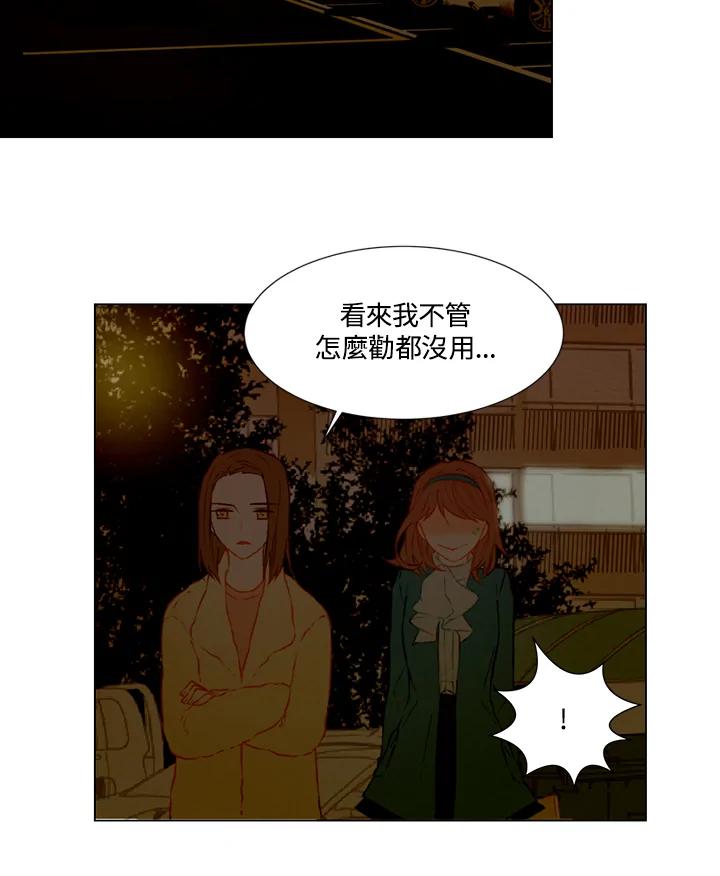 《Imitation》第1季 第43话 第44页