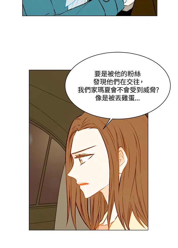 《Imitation》第1季 第43话 第33页