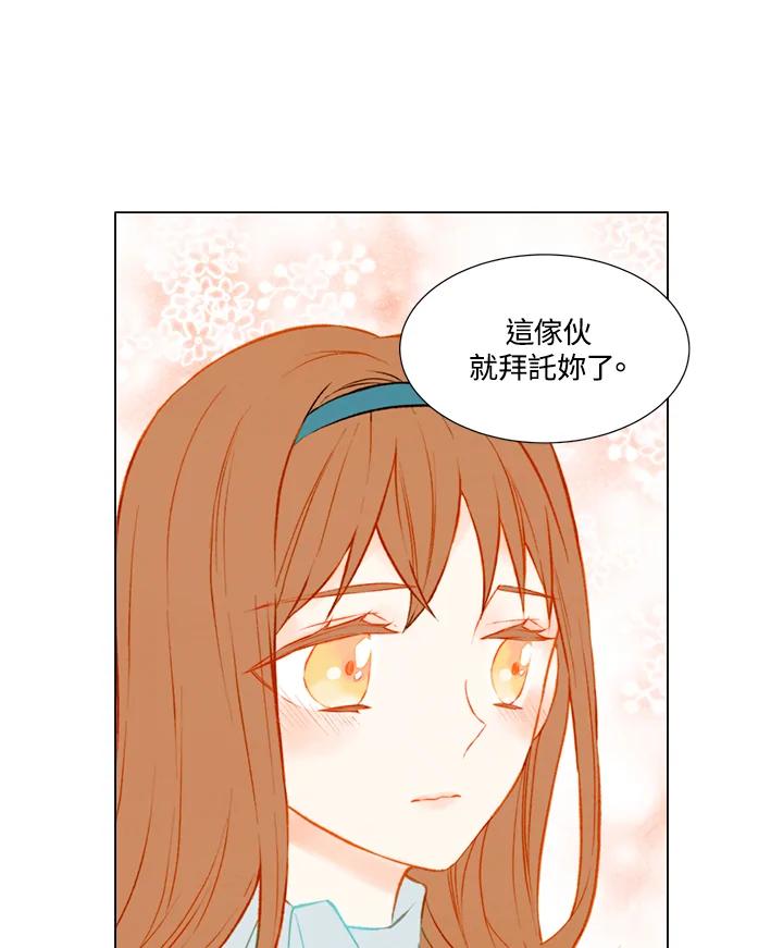 《Imitation》第1季 第43话 第42页