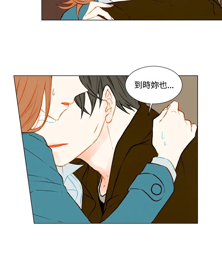 《Imitation》第1季 第43话 第21页