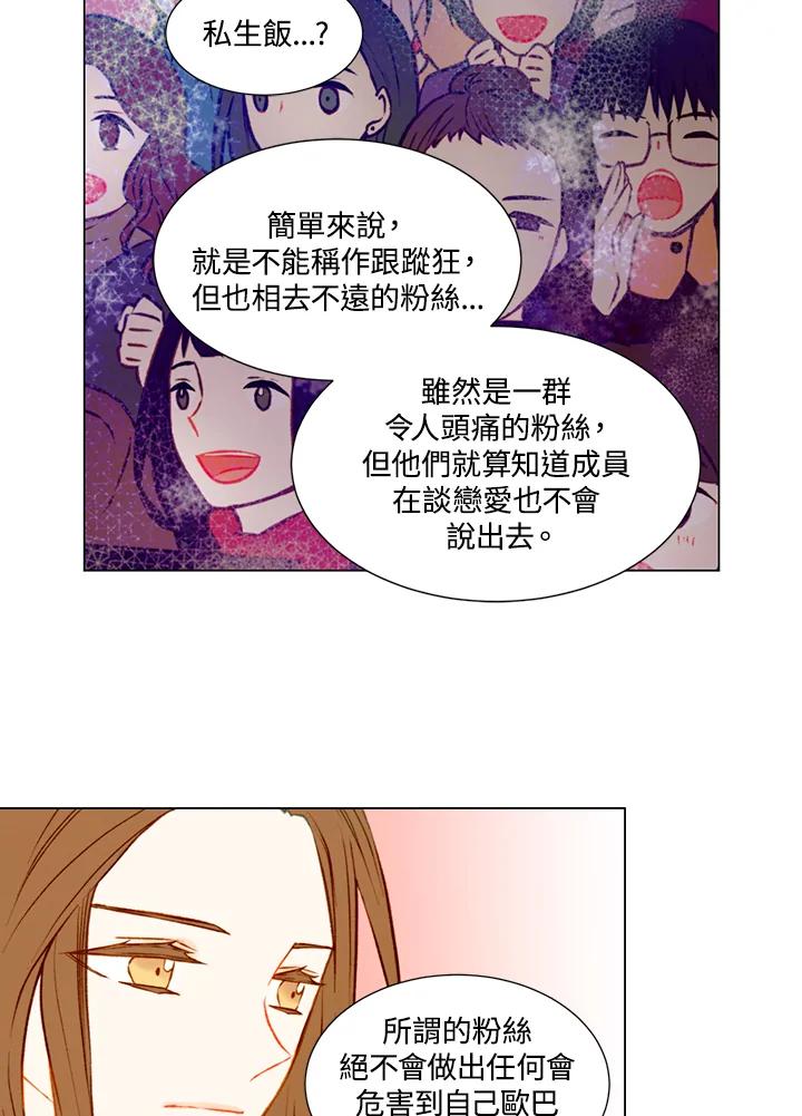 《Imitation》第1季 第43话 第35页