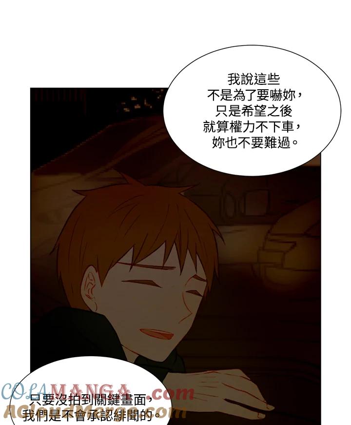 《Imitation》第1季 第43话 第40页