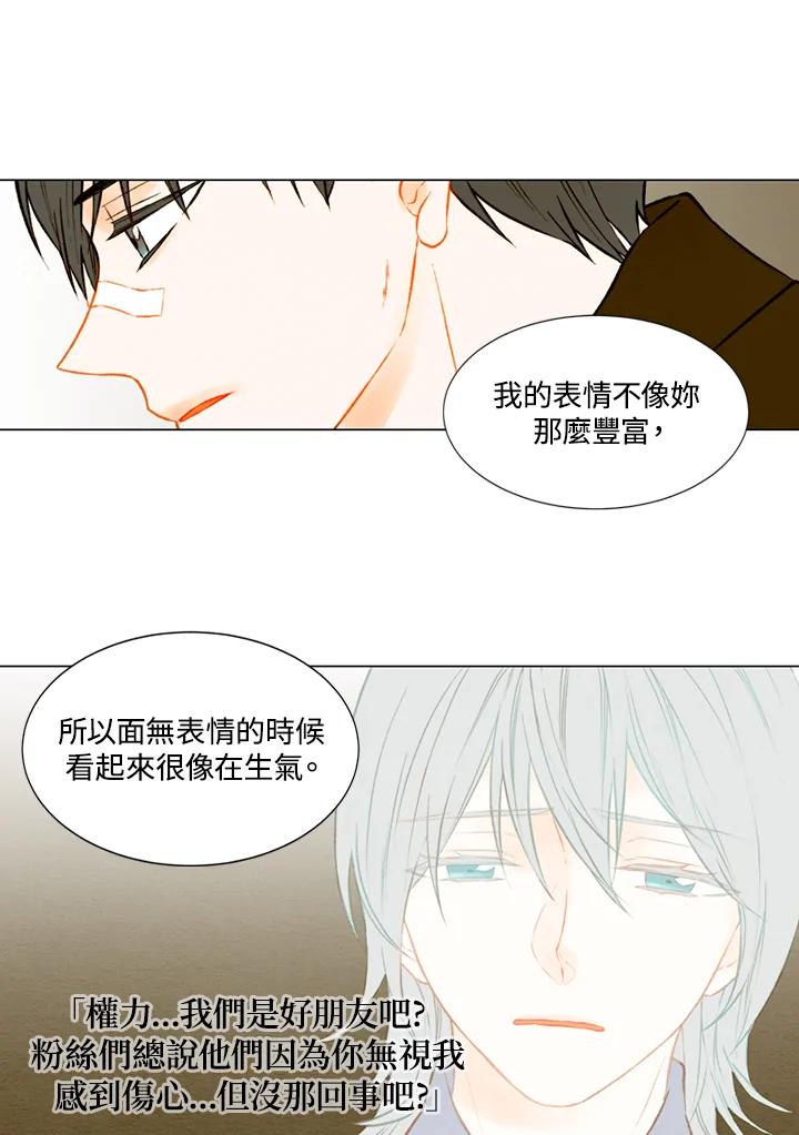 《Imitation》第1季 第43话 第12页