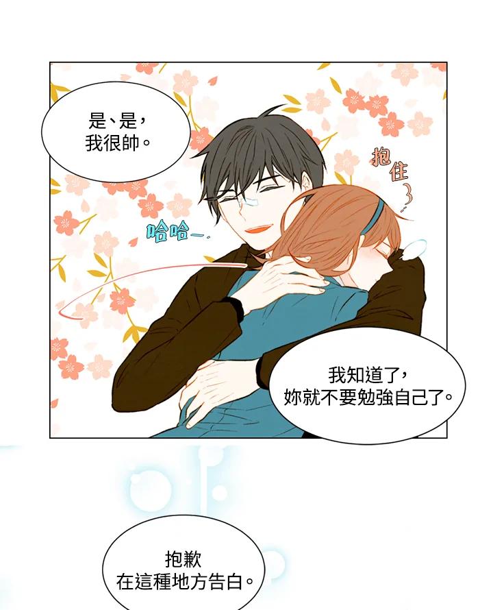 《Imitation》第1季 第43话 第18页