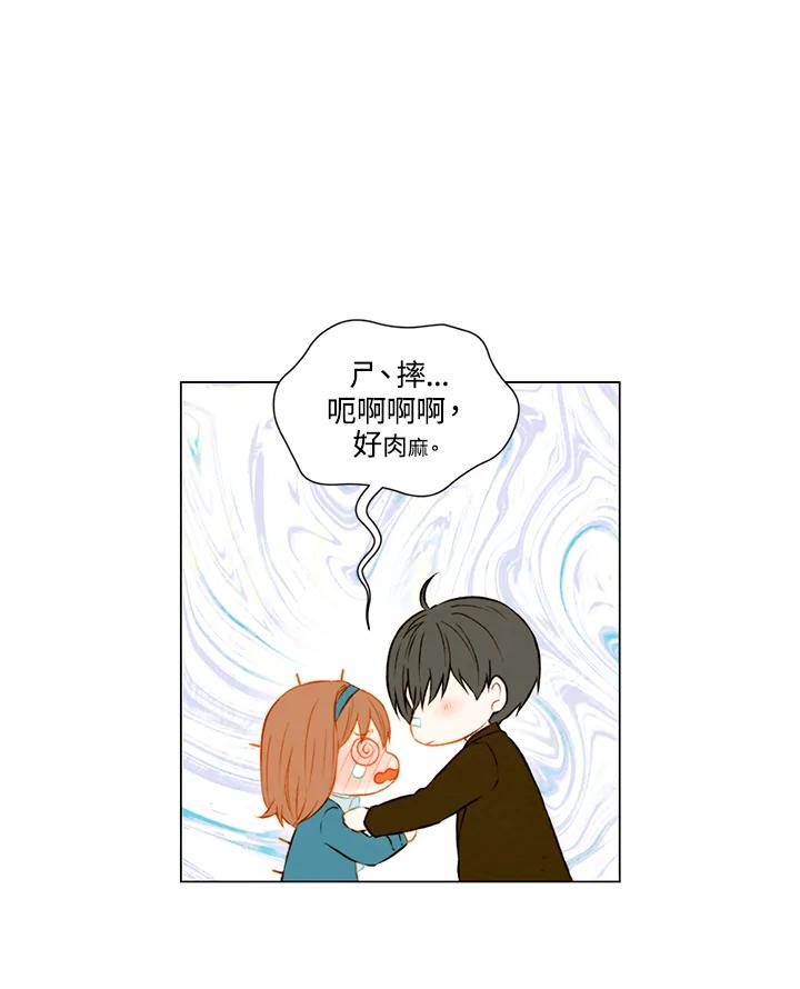 《Imitation》第1季 第43话 第17页