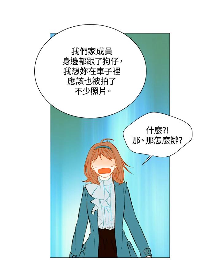 《Imitation》第1季 第43话 第39页