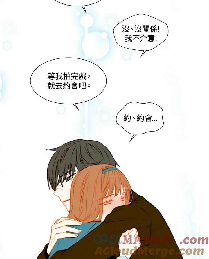《Imitation》第1季 第43话 第19页