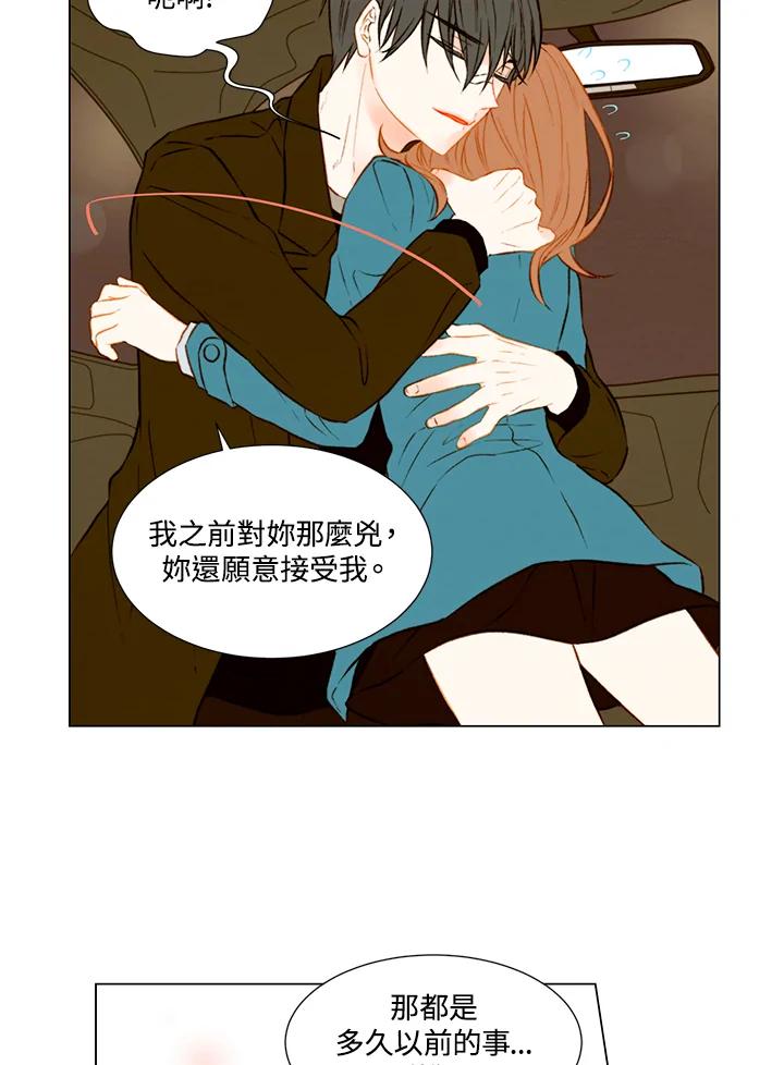 《Imitation》第1季 第43话 第9页