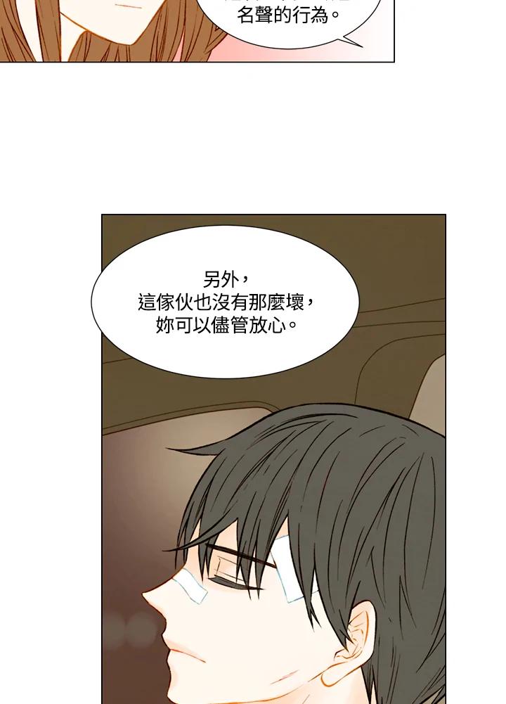 《Imitation》第1季 第43话 第36页