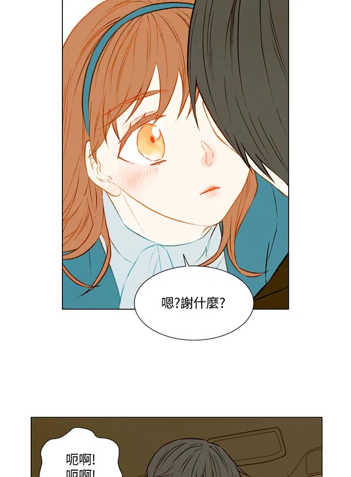 《Imitation》第1季 第43话 第8页