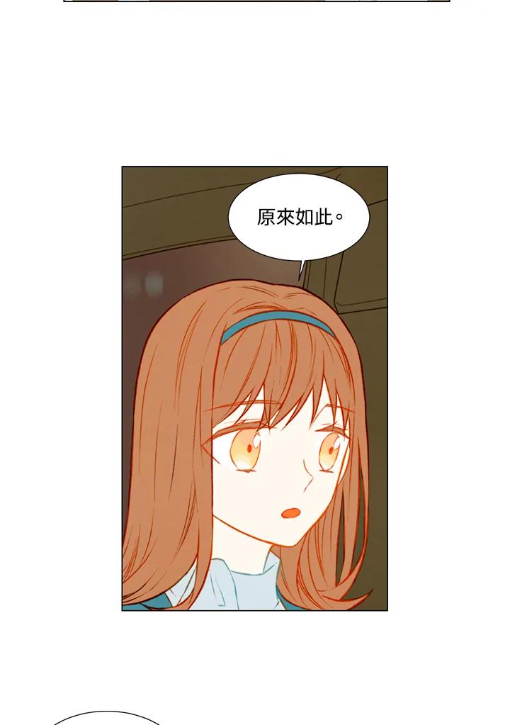 《Imitation》第1季 第43话 第15页
