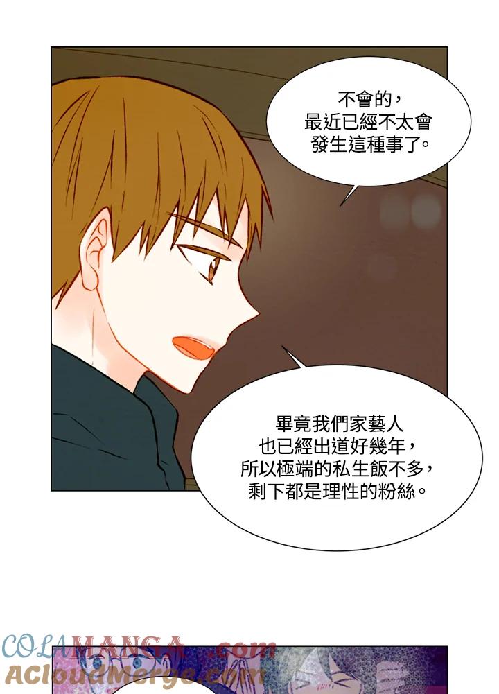 《Imitation》第1季 第43话 第34页