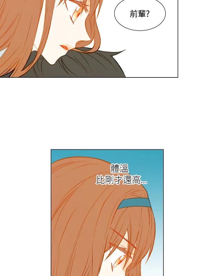 《Imitation》第1季 第43话 第24页