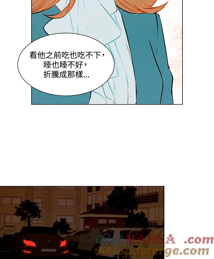 《Imitation》第1季 第43话 第43页