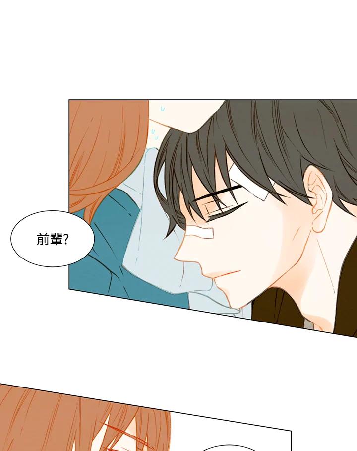 《Imitation》第1季 第43话 第23页