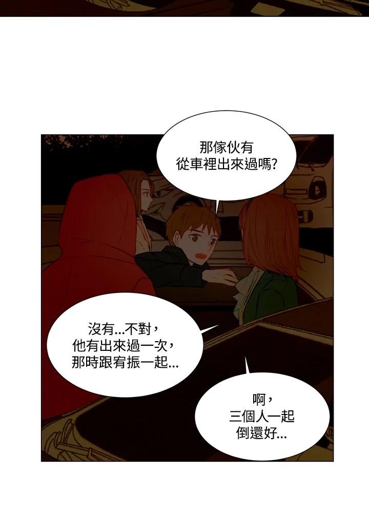 《Imitation》第1季 第43话 第38页