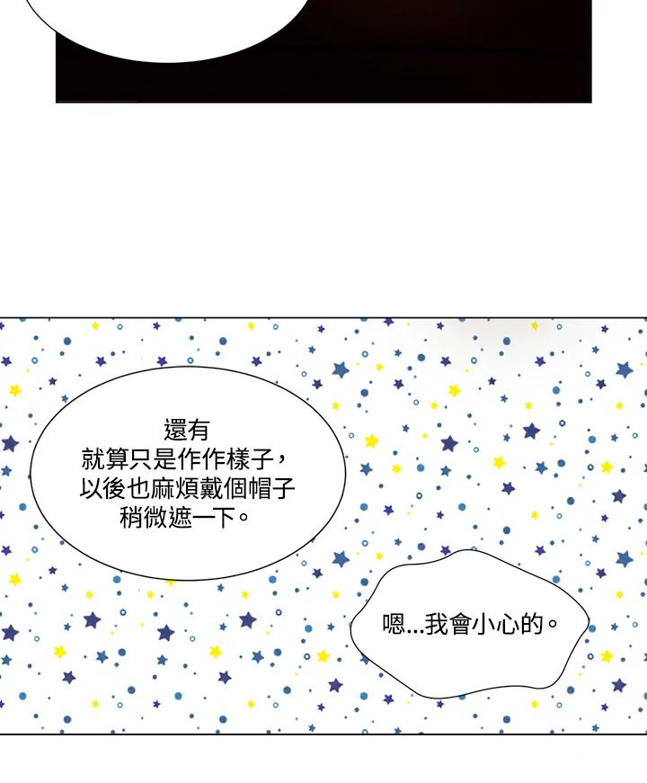 《Imitation》第1季 第43话 第41页