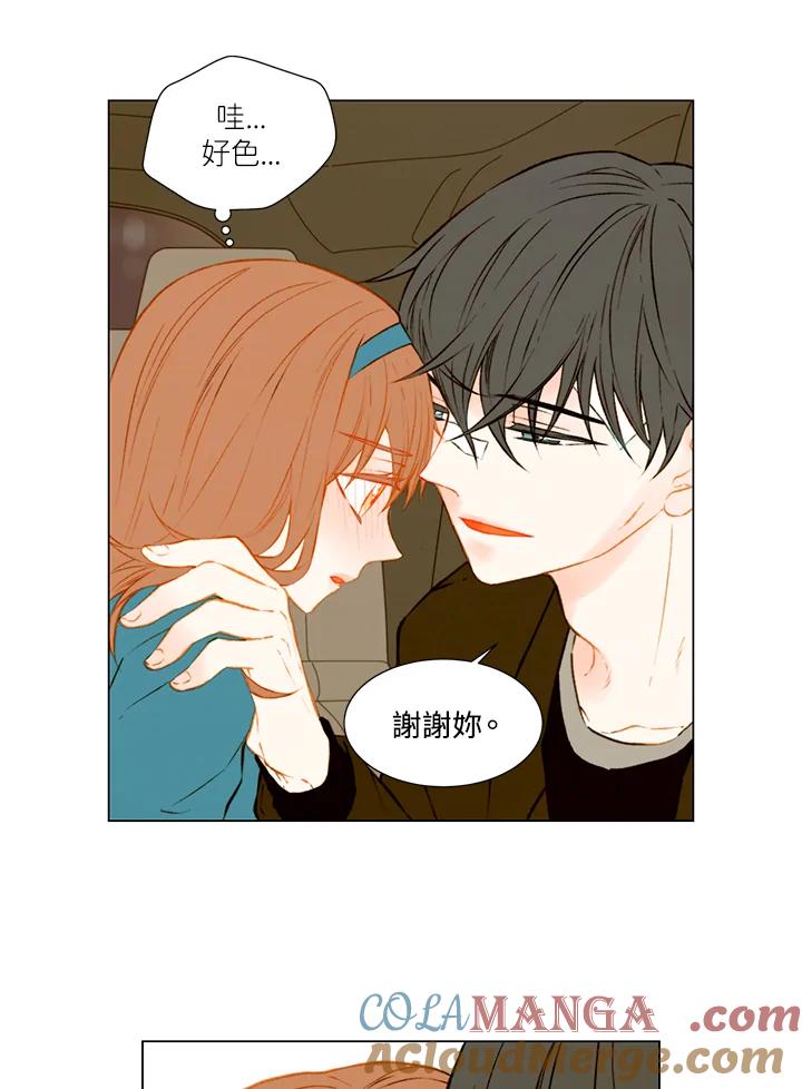 《Imitation》第1季 第43话 第7页