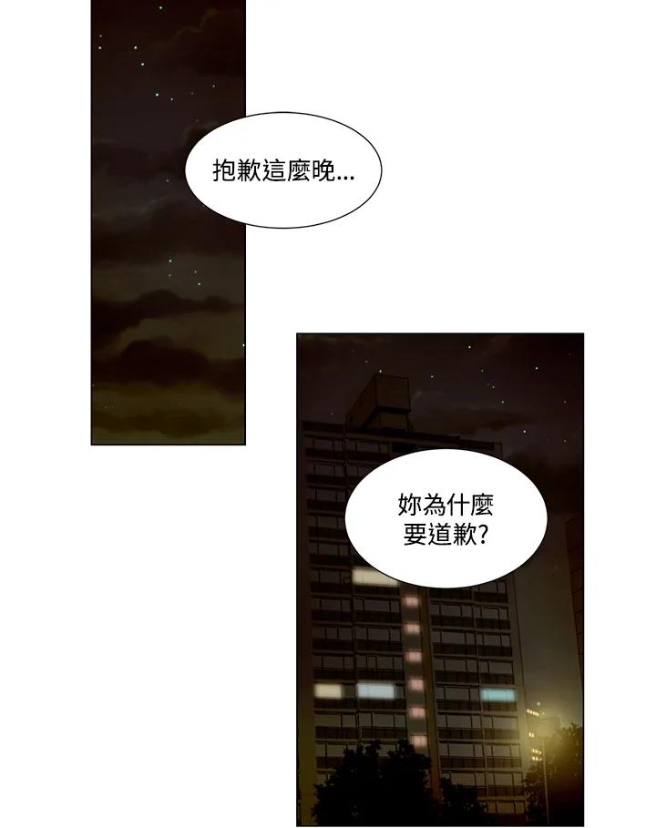 《Imitation》第1季 第43话 第27页