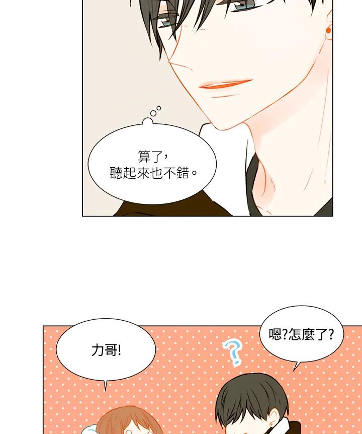 《Imitation》第1季 第44话 第38页