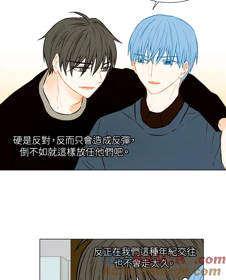 《Imitation》第1季 第44话 第19页